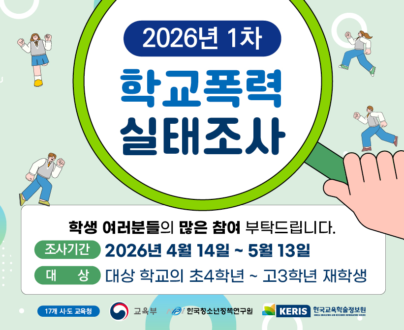 2_배너_2026 대국민학생서비스용.jpg